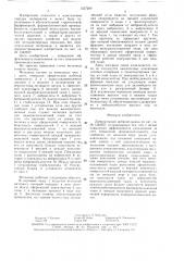 Лабораторная вибромельница (патент 1537289)