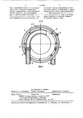 Кристаллизатор для вертикального непрерывного литья круглых слитков (патент 1379080)