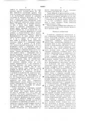 Устройство управления электронной игрой (патент 1400627)