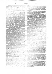 Способ загрузки катализатора синтеза морфолина (патент 1771806)