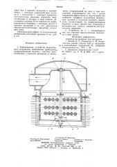 Рыбозащитное устройство водозаборного сооружения (патент 866038)