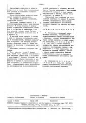 Запальник (патент 1455153)