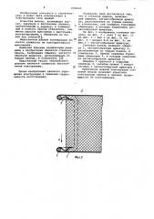 Стеновая панель (патент 1006665)