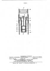Клапан для цементирования обсадныхколонн (патент 815263)