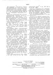 Способ получения сложных эфиров аллилового спирта или его гомологов (патент 448170)