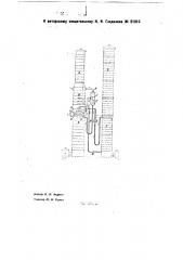 Брагоректификационный аппарат (патент 31915)