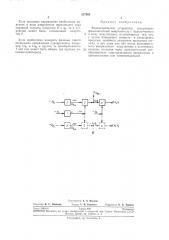 Фазометрическое устройство (патент 237985)