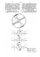 Четырехходовой кран (патент 813065)