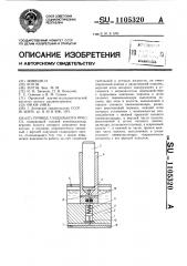 Привод гладильного пресса (патент 1105320)