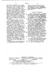 Способ выплавки стали (патент 829684)