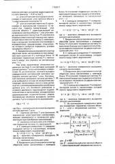 Способ определения углового положения объекта (патент 1760317)