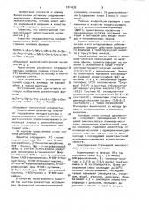 Декапептид, обладающий липотропной активностью (патент 1011632)
