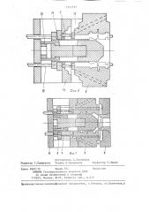 Пресс-форма для литья под давлением (патент 1253727)