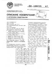 Трехфазная обмотка с переключением чисел полюсов в соотношении 8:10 (патент 1390725)