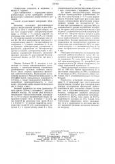 Способ реабилитации больных деформирующим остеоартрозом (патент 1223921)
