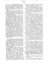 Система охлаждения судового оборудования (патент 1252248)