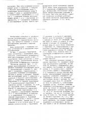 Регулятор давления (патент 1354169)