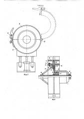 Устройство для изготовления крыльев покрышек пневматических шин (патент 740522)