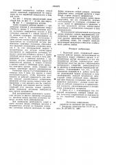 Валичный джин (патент 1000479)
