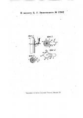 Коготь для влезания на столбы (патент 17082)