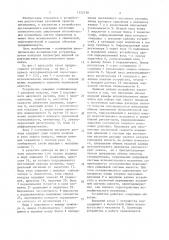 Устройство для дистанционного контроля состояния пневматических аналоговых исполнительных механизмов (патент 1522158)
