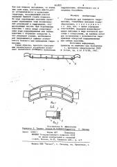 Устройство для подводного гидро-массажа (патент 845825)