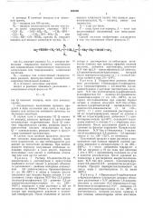 Способ получения -бис/ -оксиарилэтилдиаминоалканов (патент 503508)