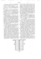 Способ возведения несущей конструкции в грунте (патент 1065538)