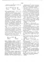 Способ получения 1,2-диацил-3-бензилглицеринов (патент 654604)