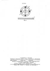 Устройство для бесконтактного измерения угла наклона электропроводящей поверхности (патент 527589)
