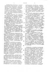 Установка для определения реологических свойств вязкоупругих материалов (патент 1096540)