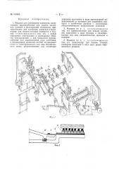 Патент ссср  163065 (патент 163065)