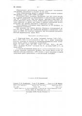 Сварочный флюс и способ его изготовления (патент 146640)