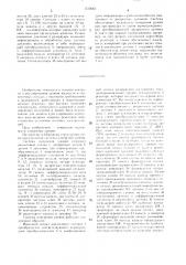 Система измерения уровня (патент 1515063)