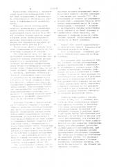 Способ регулирования процесса полимеризации в производстве изопренового каучука (патент 1139737)