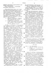 Логический элемент для гидравлических и пневматических цепей (патент 765526)