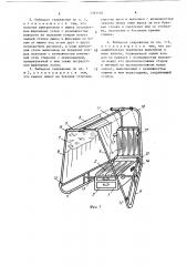 Рыбацкое снаряжение (патент 1391593)