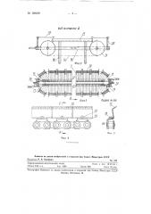 Машина для выработки тюля (патент 120629)