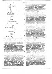 Сшитый сополимер в качестве модели для изучения сшитых полимерных систем (патент 726116)