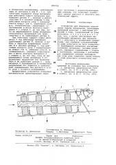 Устройство для изменения направленияподачи материалов (патент 800058)