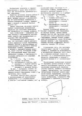 Заготовка лопасти рабочего колеса радиально-осевой гидромашины (патент 1158774)