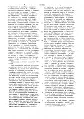 Установка для гидроабразивной обработки деталей (патент 897491)