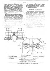 Амортизатор стоек шахтной крепи (патент 723165)