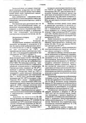 Флюс для низкотемпературной пайки (патент 1745480)
