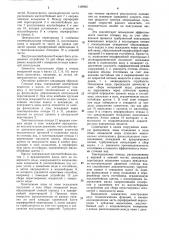 Отстойник (патент 1489801)