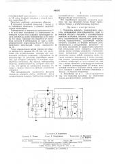 Указатель поворота транспортного средства (патент 494297)