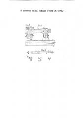 Приспособление для смазки швейных машин (патент 42930)