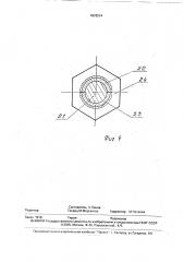 Лесопильная рама (патент 1818214)