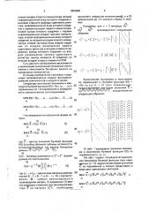 Модуль для вычисления булевых функций (патент 1803908)