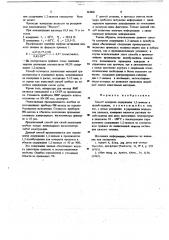 Способ контроля содержания 1,2звеньев в полибутадиене (патент 662846)